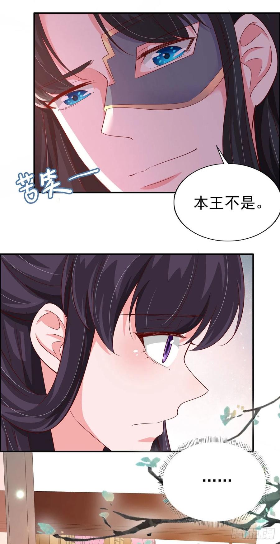 第82话 本王想要-第84话