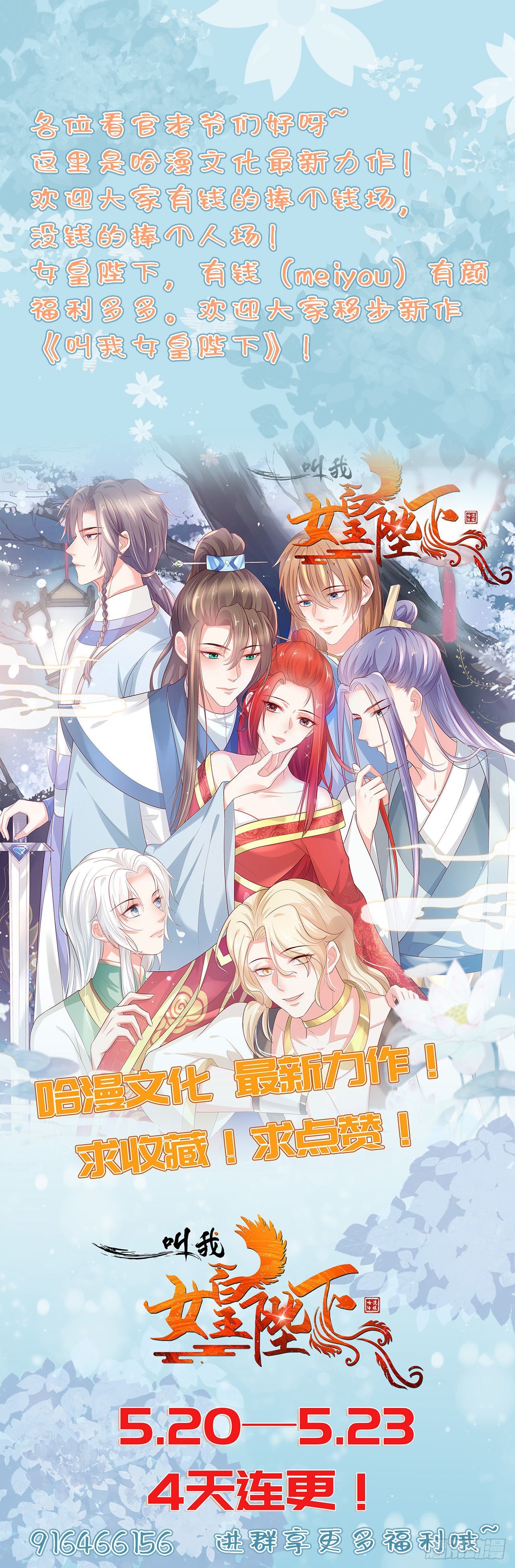 福利&mdash;小惊喜-第86话