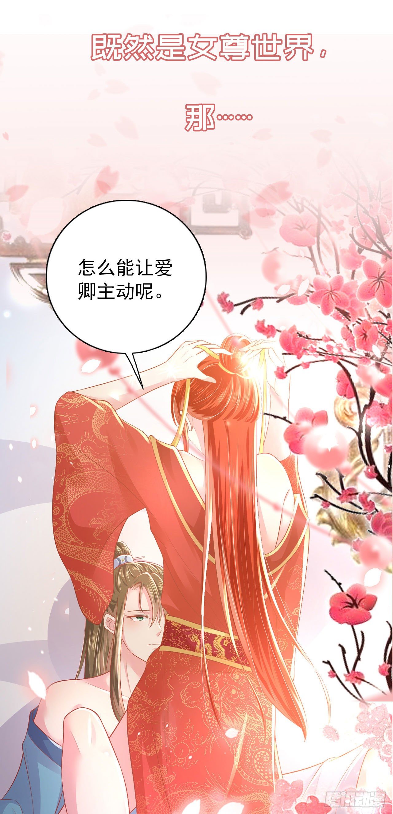 福利&mdash;小惊喜-第86话