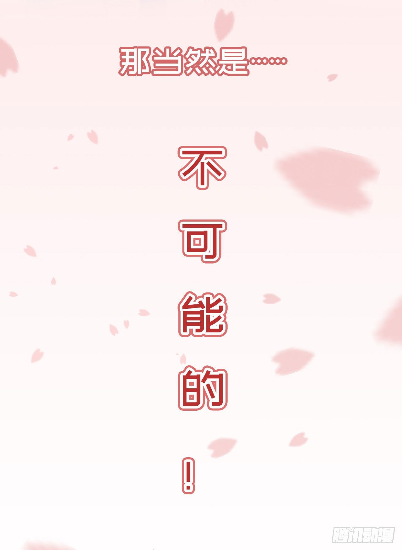 福利&mdash;小惊喜-第86话