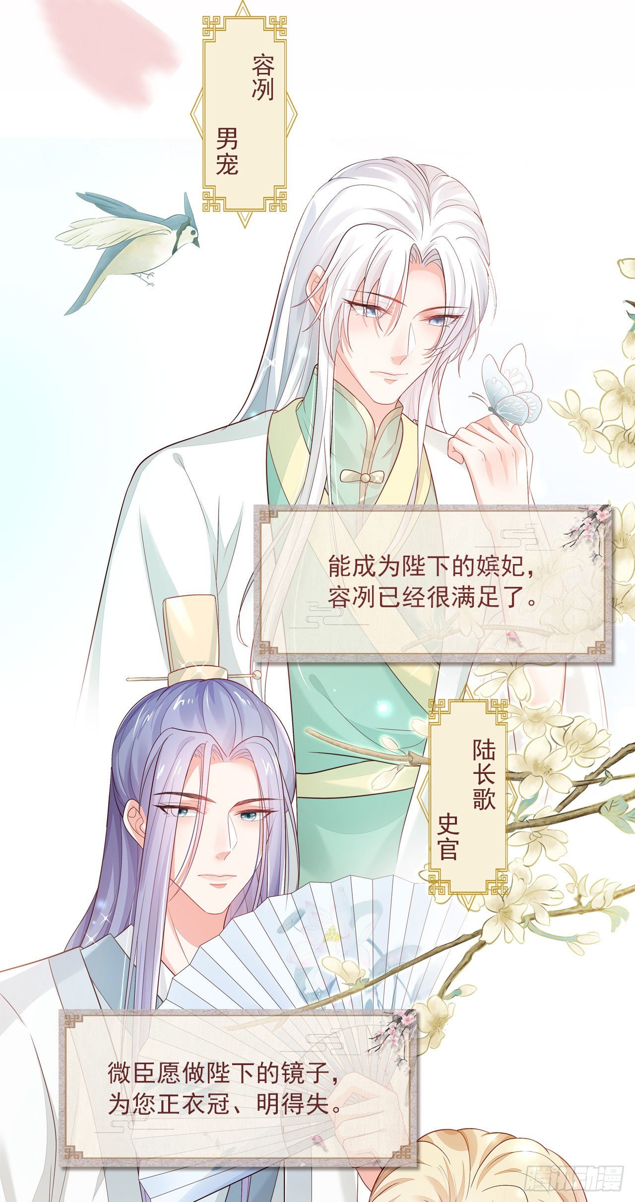 福利&mdash;小惊喜-第86话