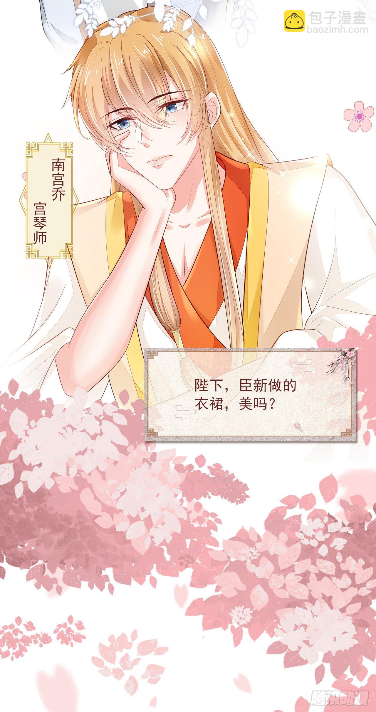 福利&mdash;小惊喜-第86话
