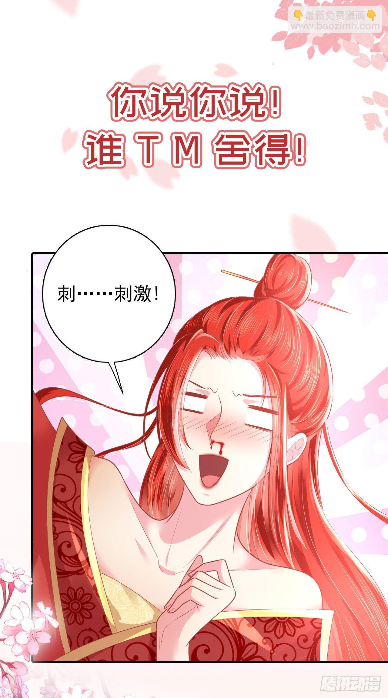 福利&mdash;小惊喜-第86话