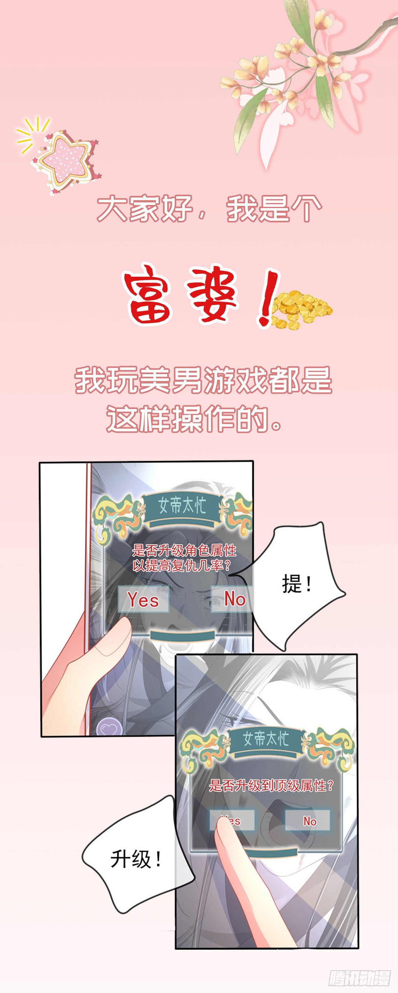 福利&mdash;小惊喜-第86话