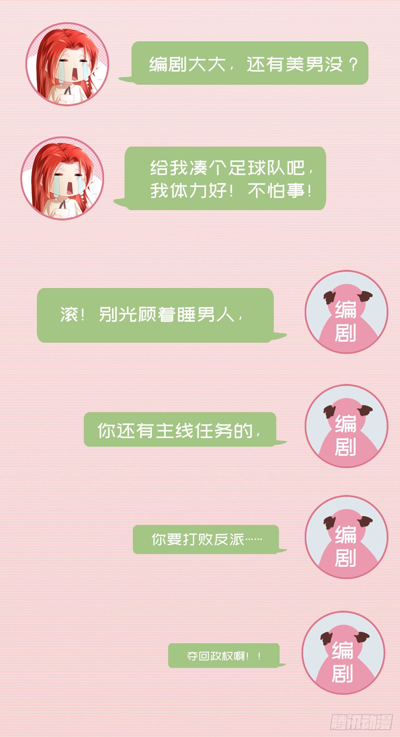 福利&mdash;小惊喜-第86话