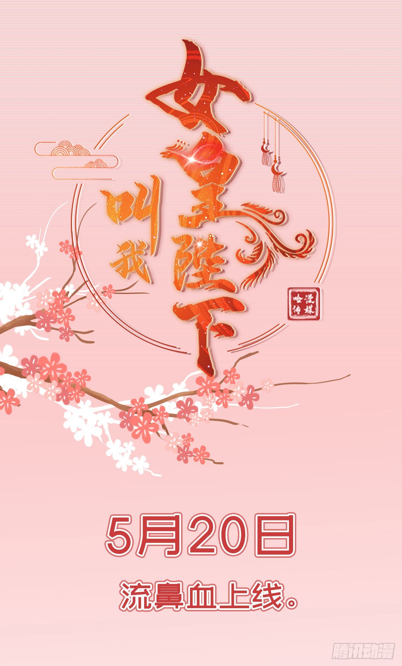 福利&mdash;小惊喜-第86话