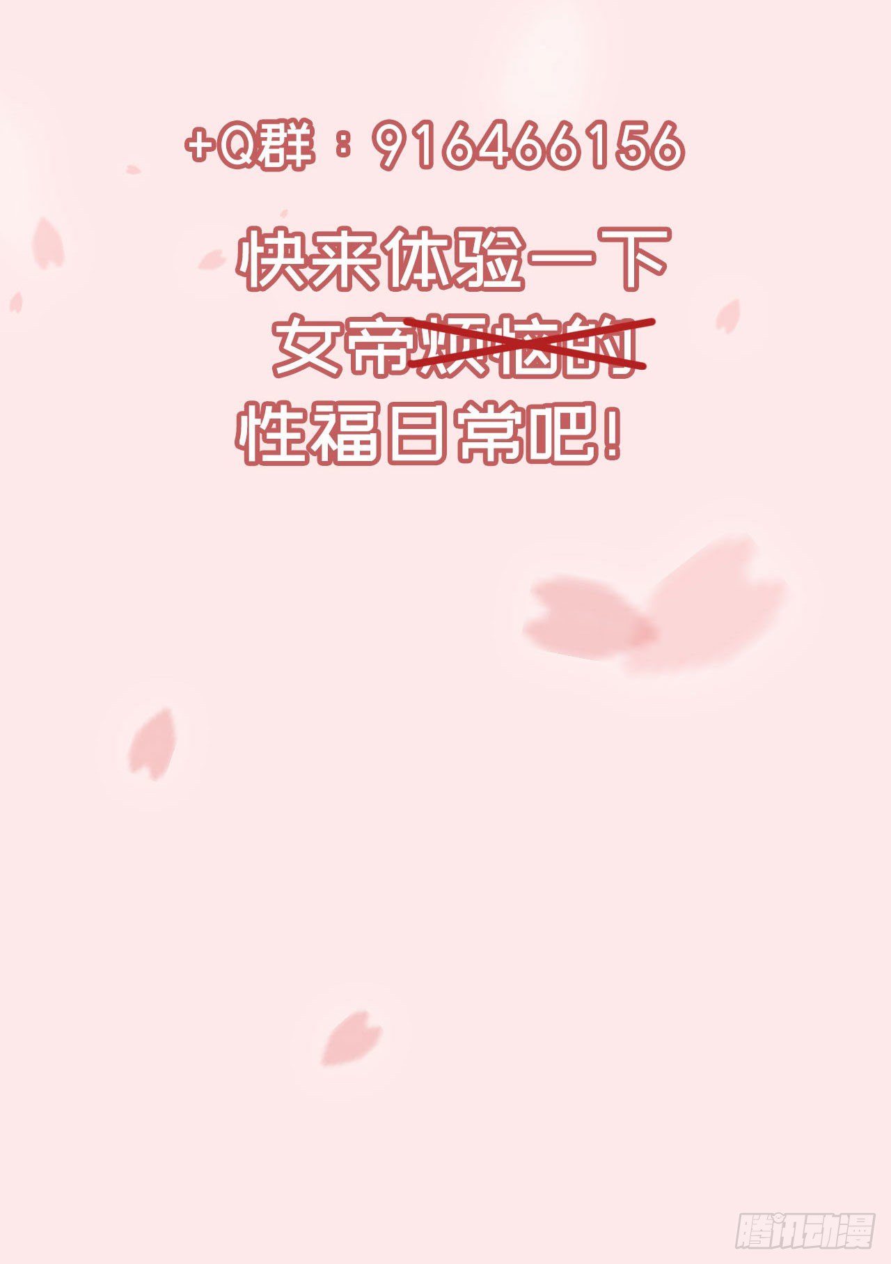 福利&mdash;小惊喜-第86话
