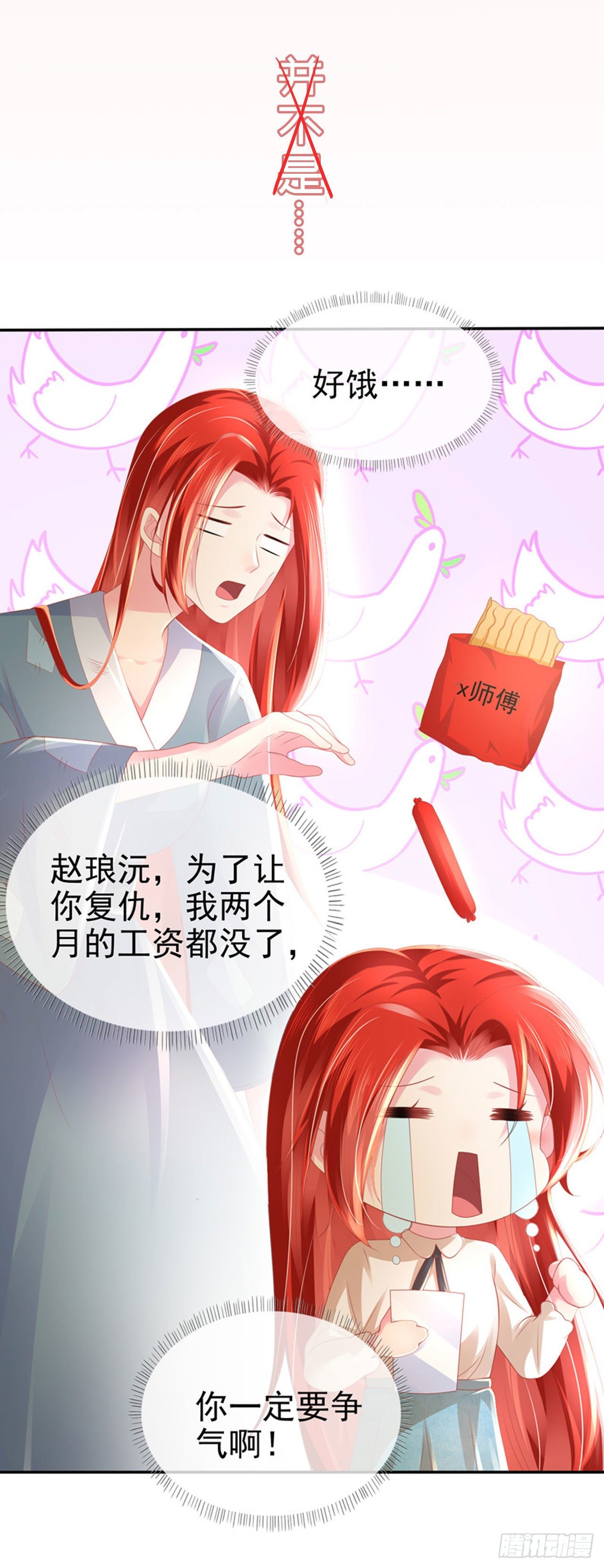 福利&mdash;小惊喜-第86话