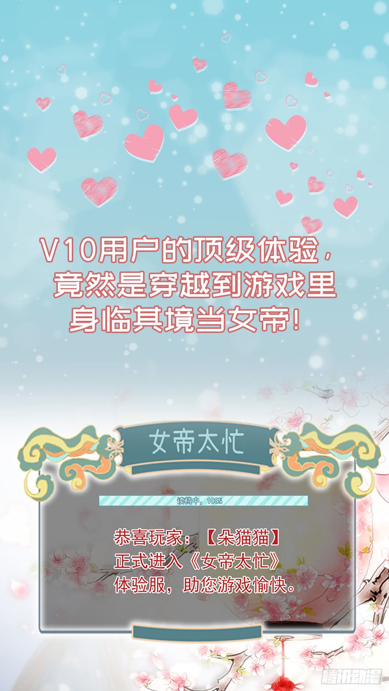 福利&mdash;小惊喜-第86话