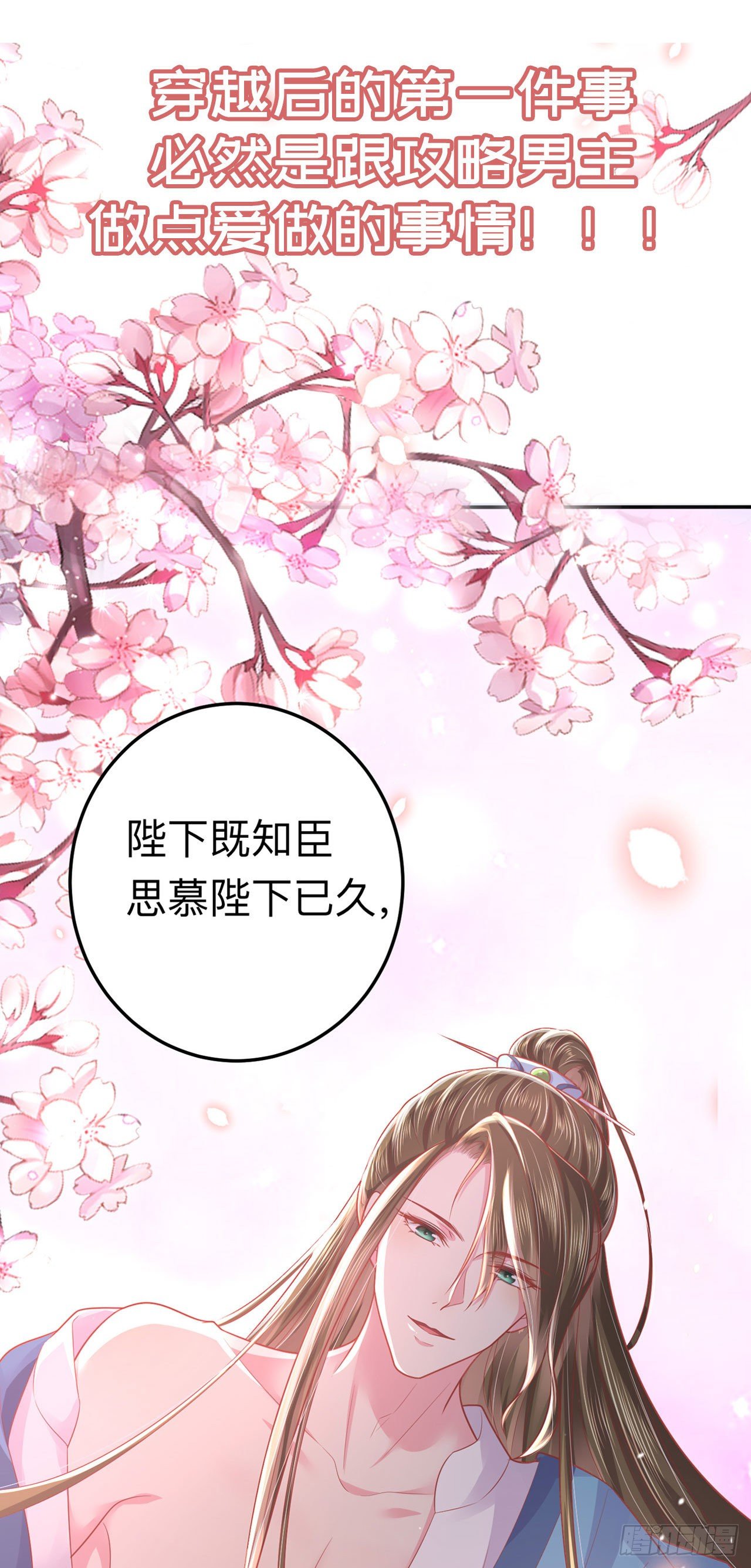 福利&mdash;小惊喜-第86话