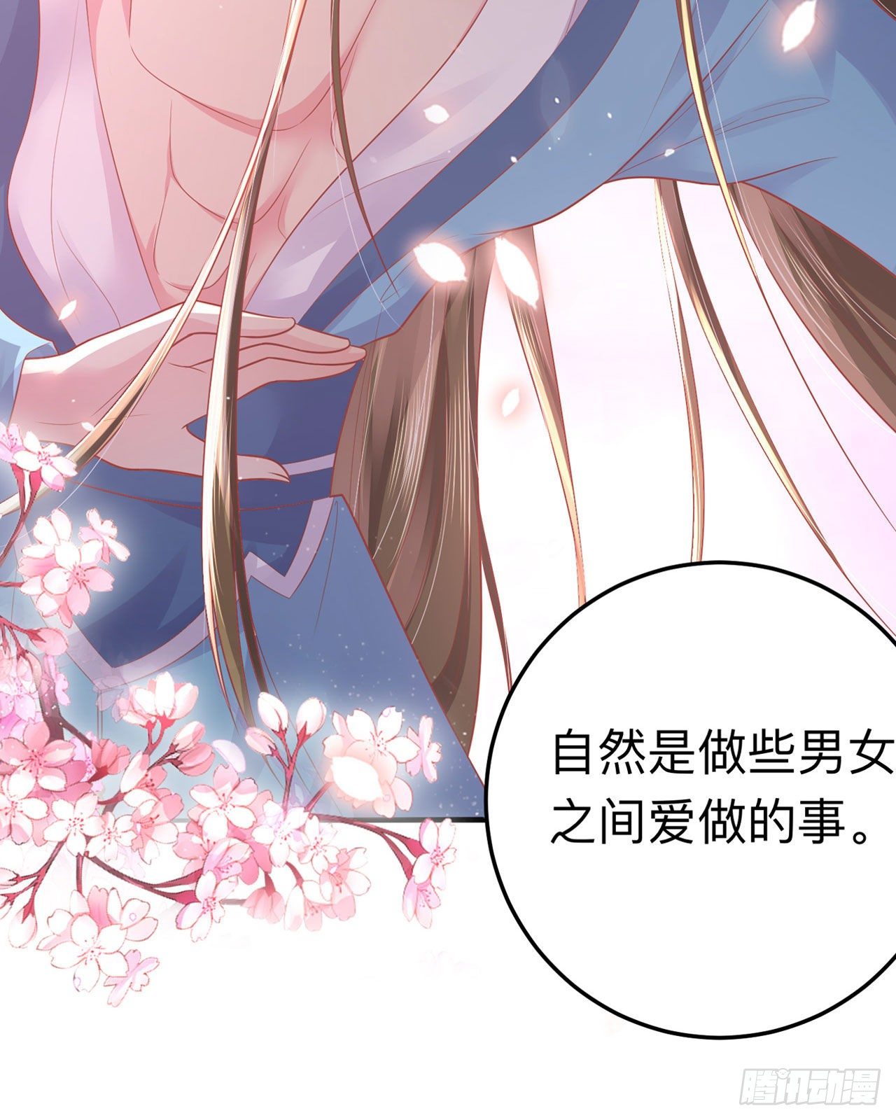 福利&mdash;小惊喜-第86话