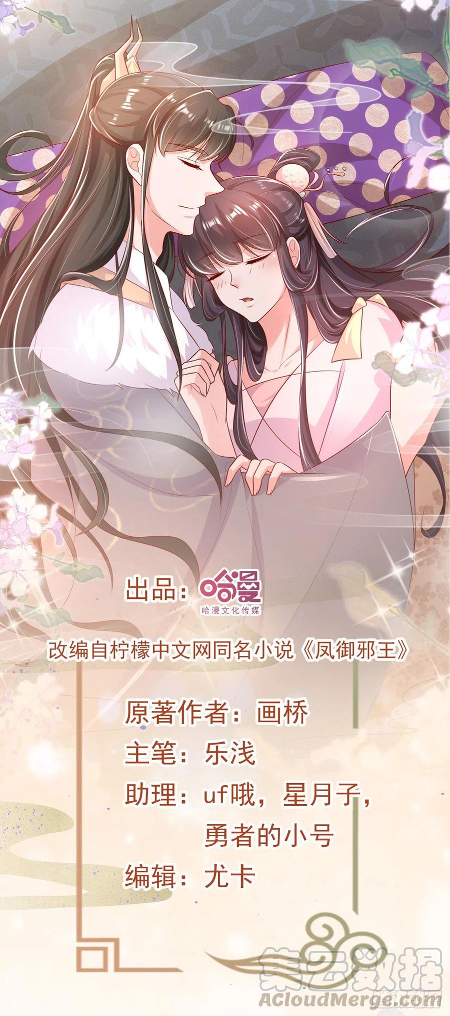 第85话 这不是你闹事的地方！-第88话