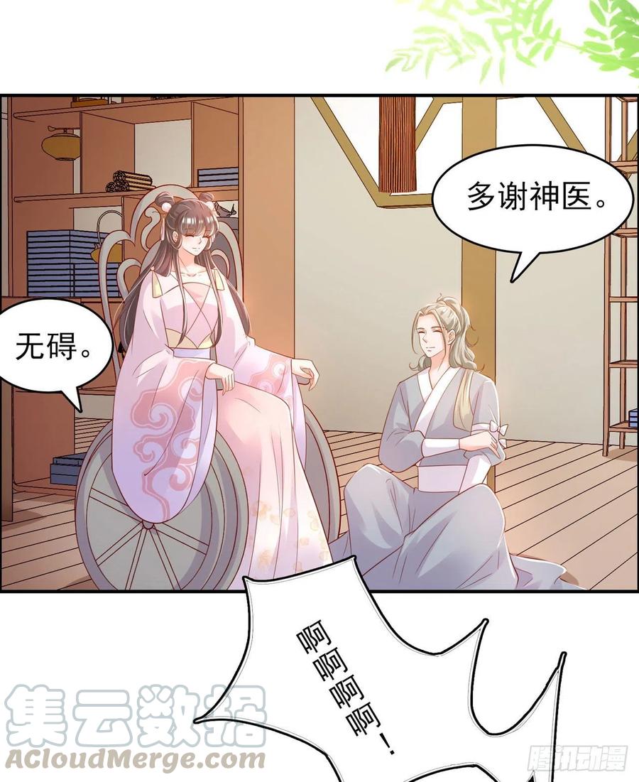 第85话 这不是你闹事的地方！-第88话