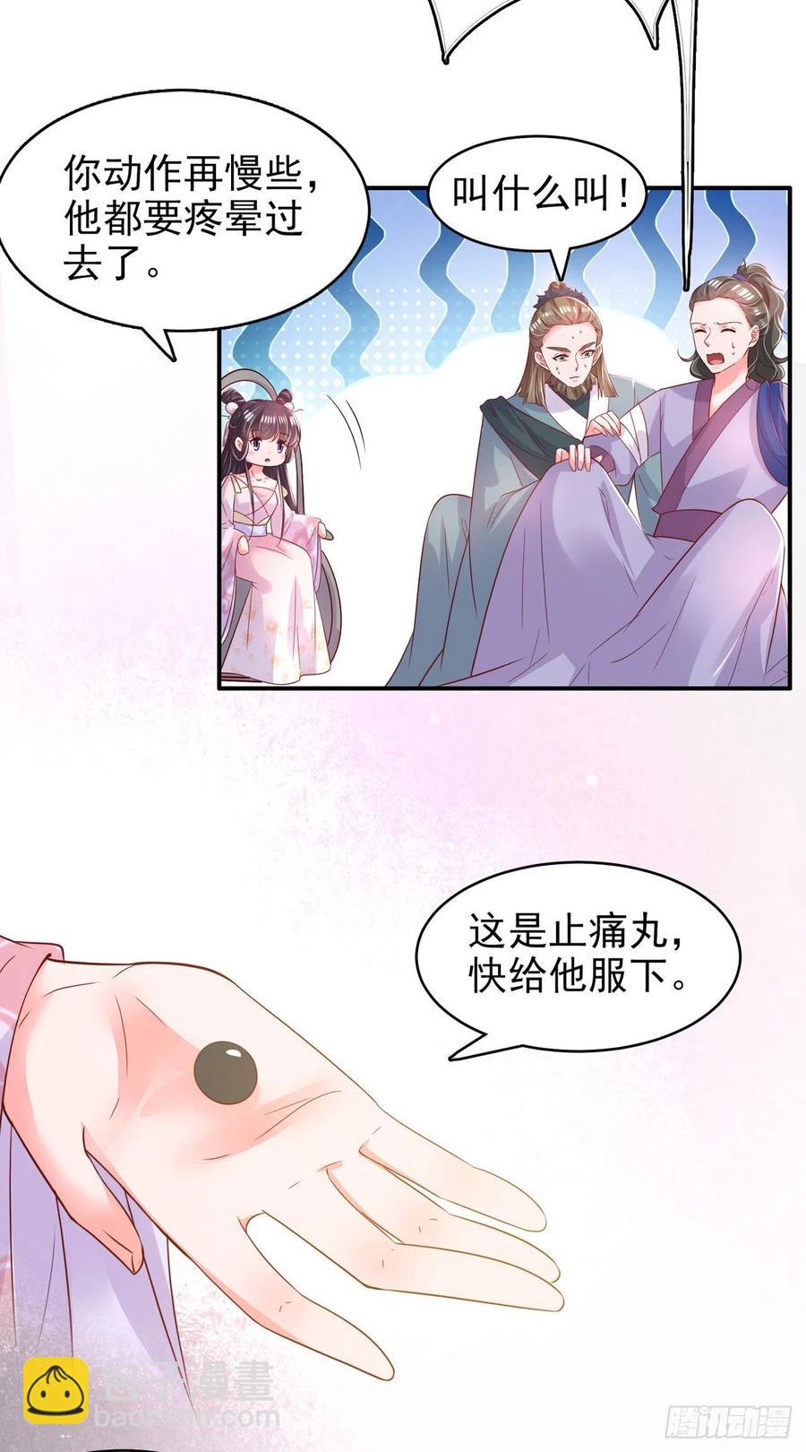 第85话 这不是你闹事的地方！-第88话