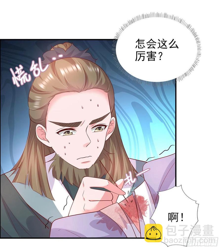 第85话 这不是你闹事的地方！-第88话
