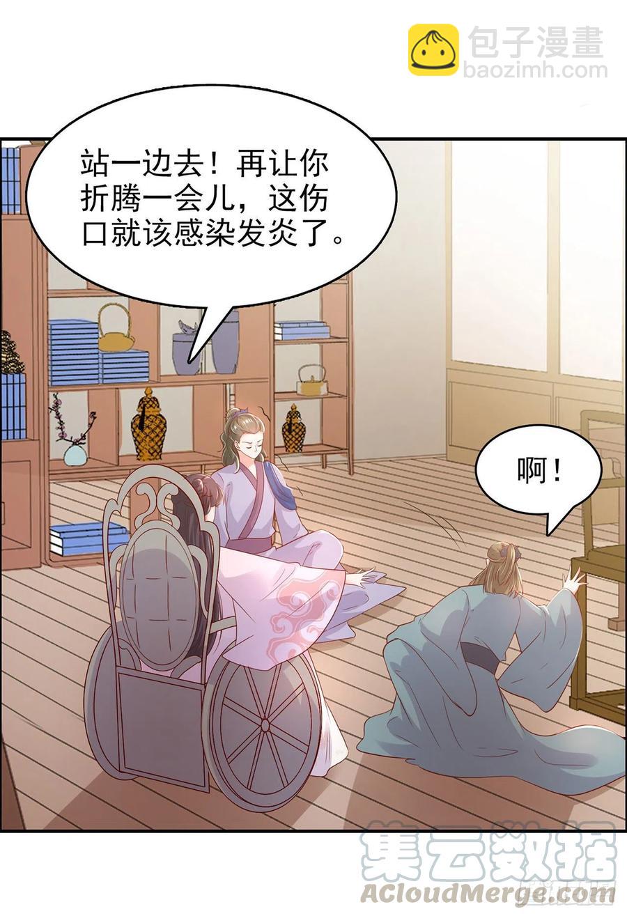 第85话 这不是你闹事的地方！-第88话