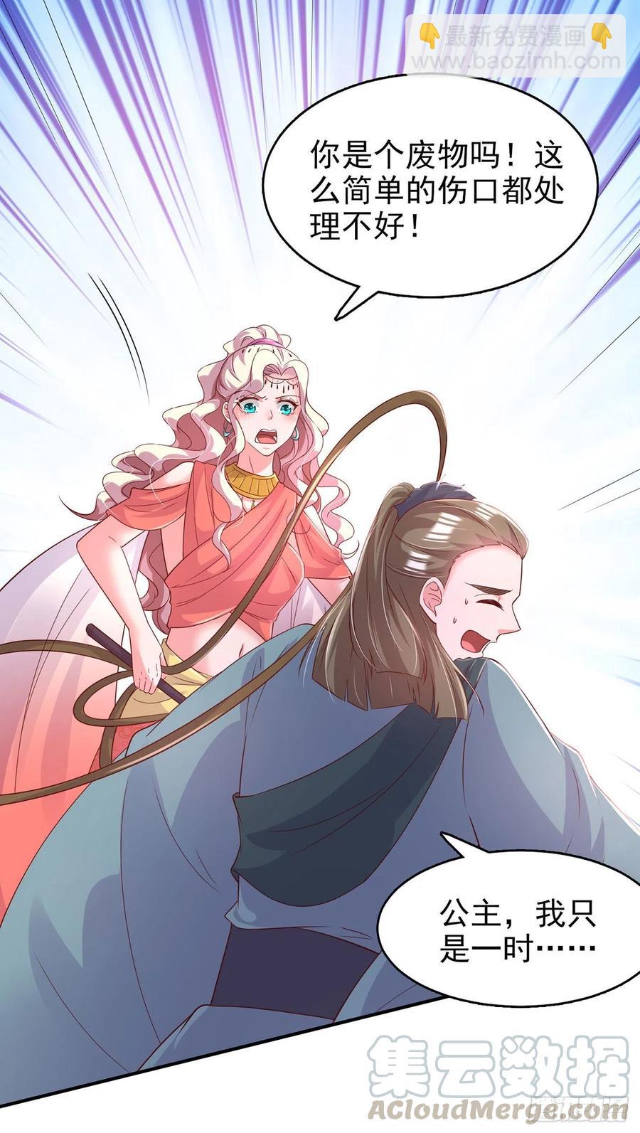 第85话 这不是你闹事的地方！-第88话