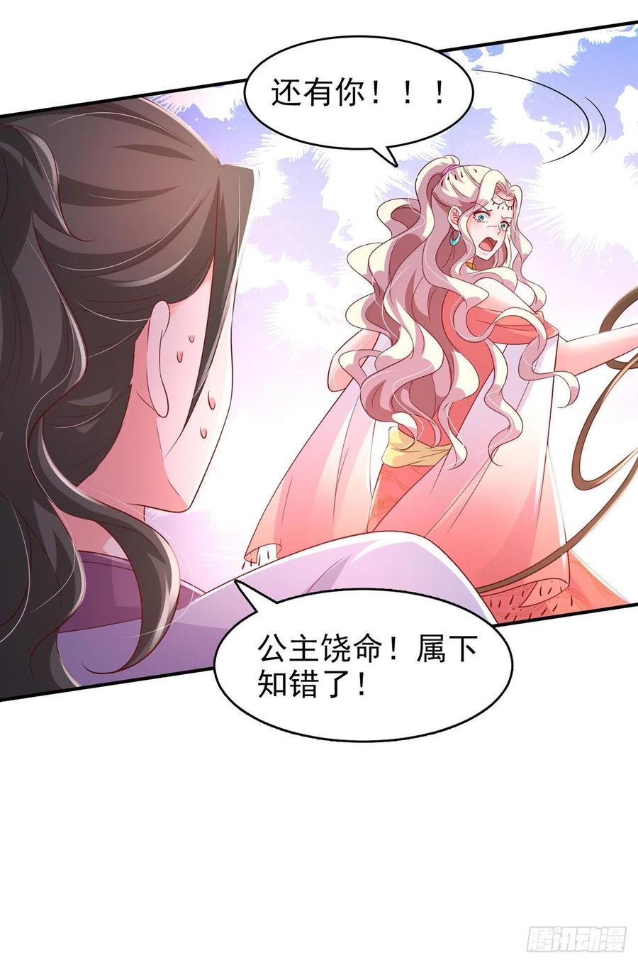 第85话 这不是你闹事的地方！-第88话