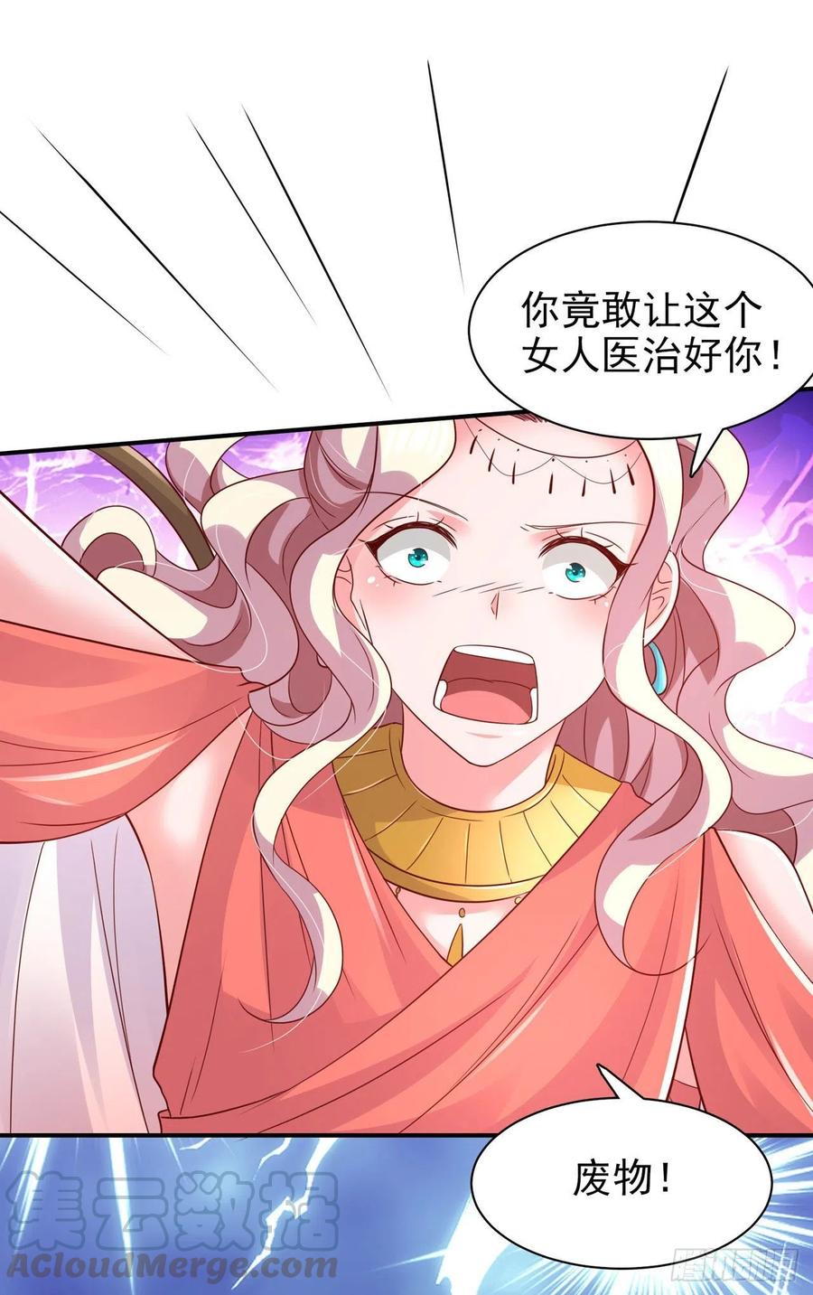 第85话 这不是你闹事的地方！-第88话