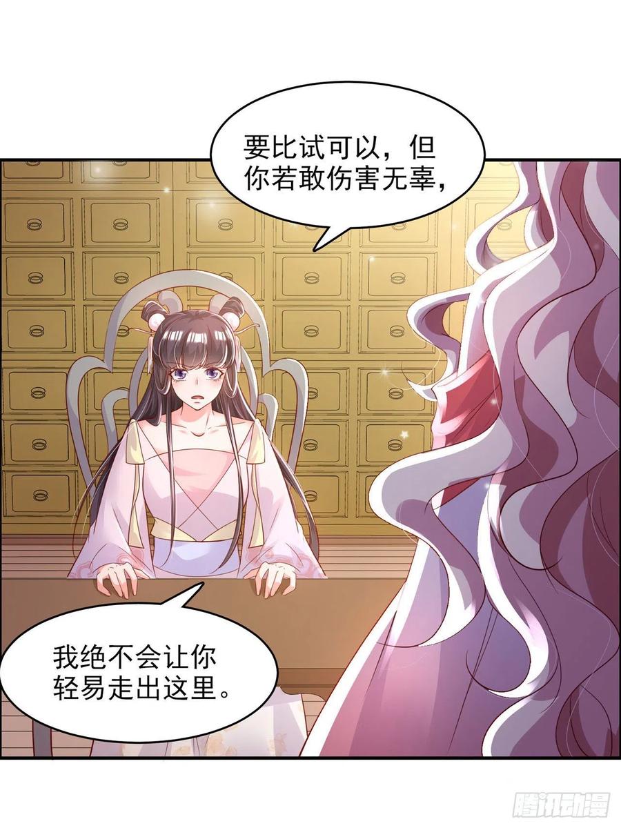 第85话 这不是你闹事的地方！-第88话