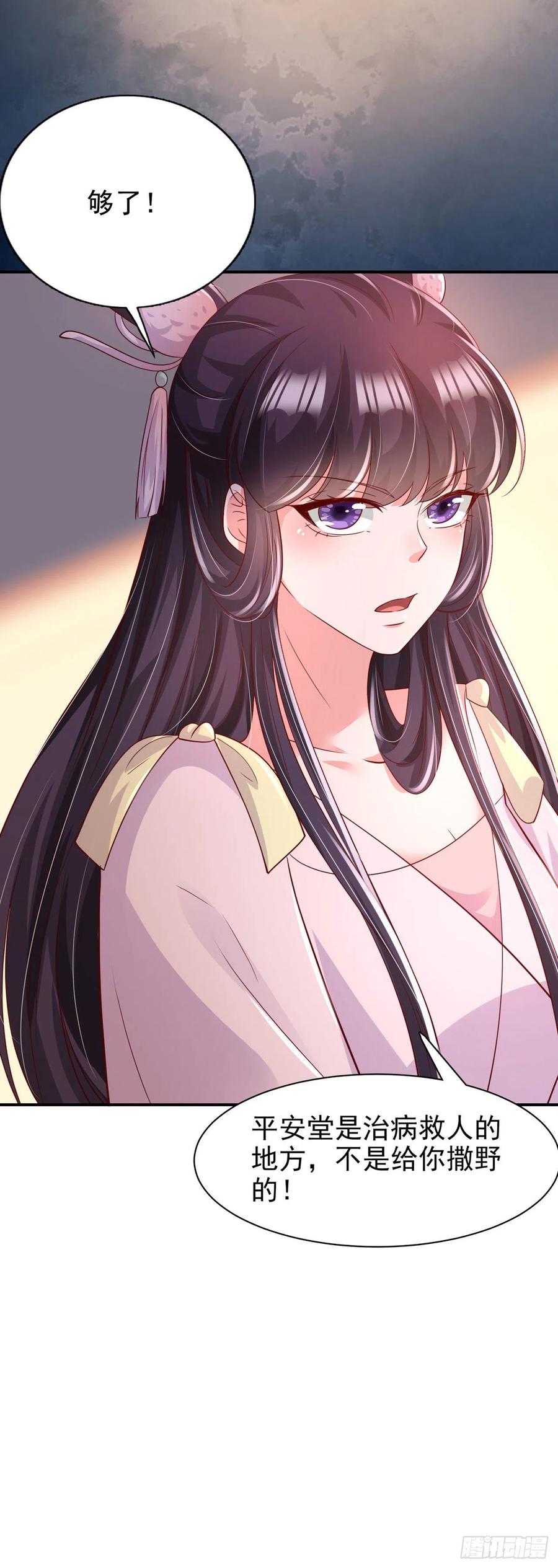 第85话 这不是你闹事的地方！-第88话