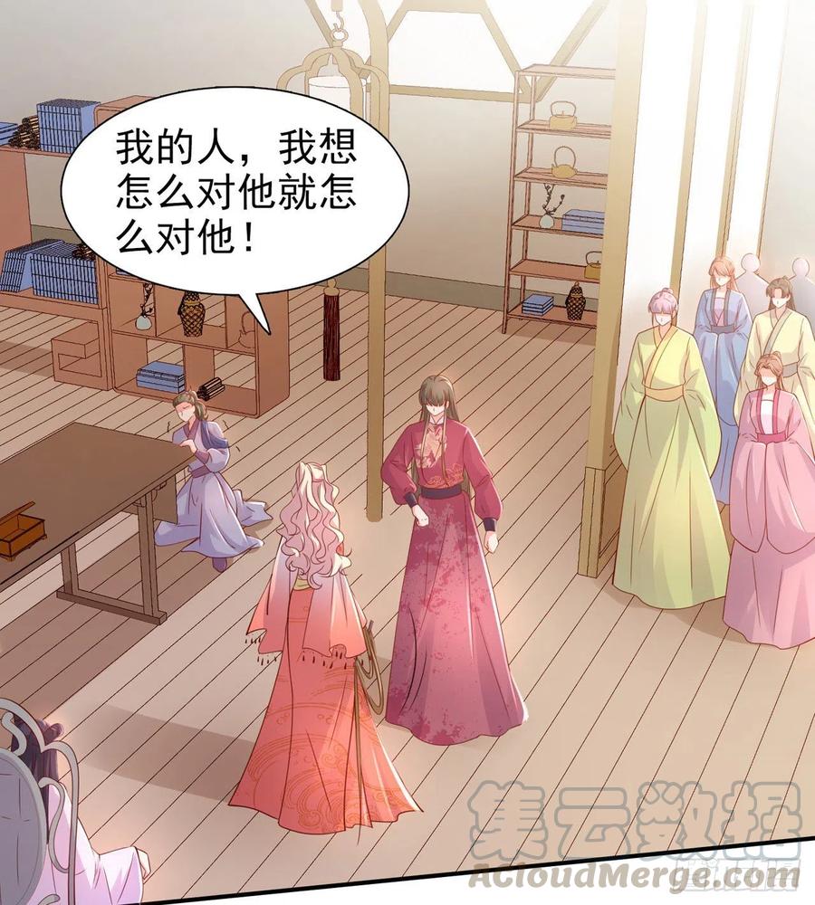 第85话 这不是你闹事的地方！-第88话