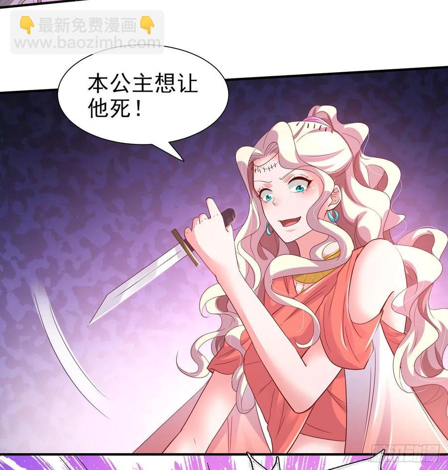 第85话 这不是你闹事的地方！-第88话