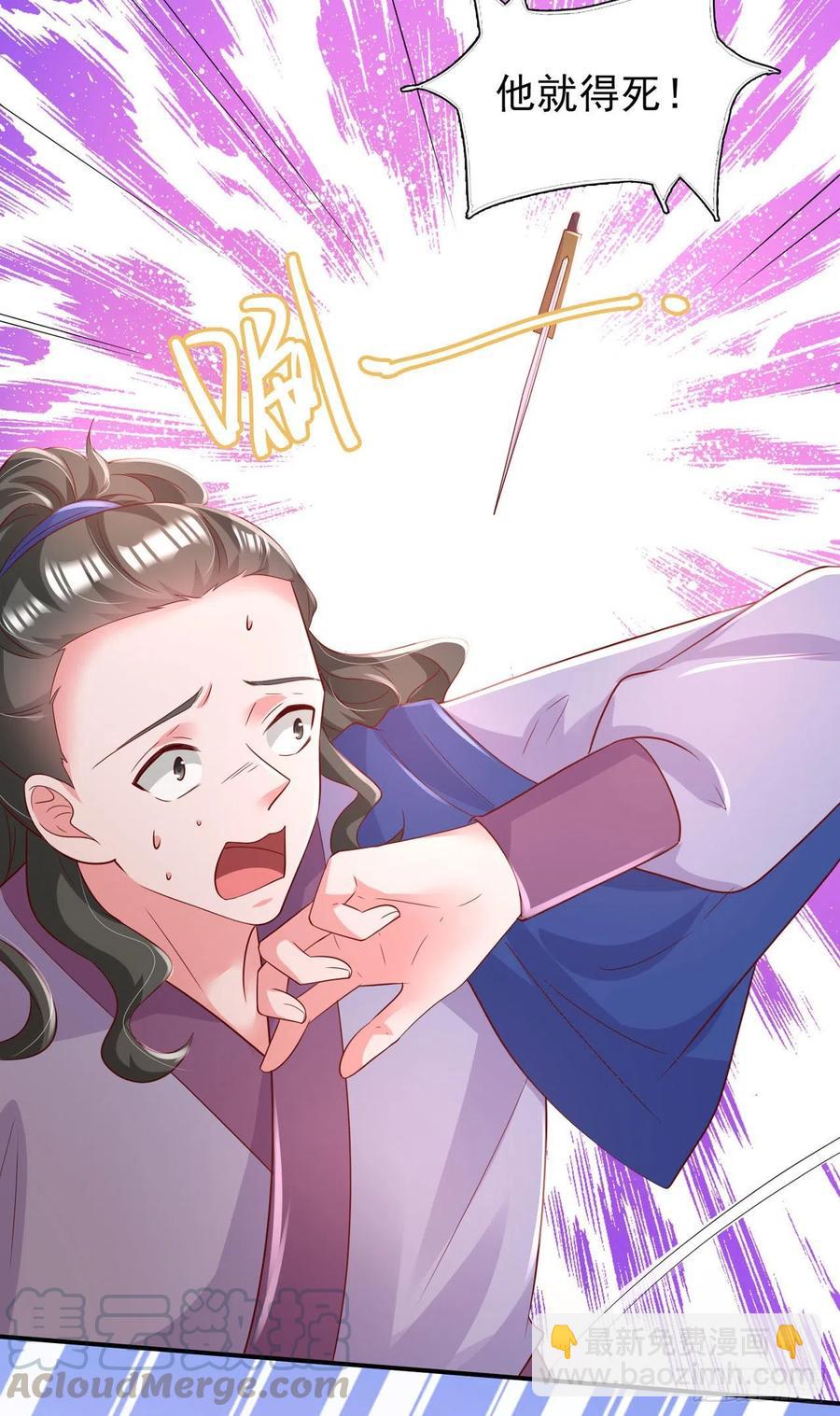 第85话 这不是你闹事的地方！-第88话