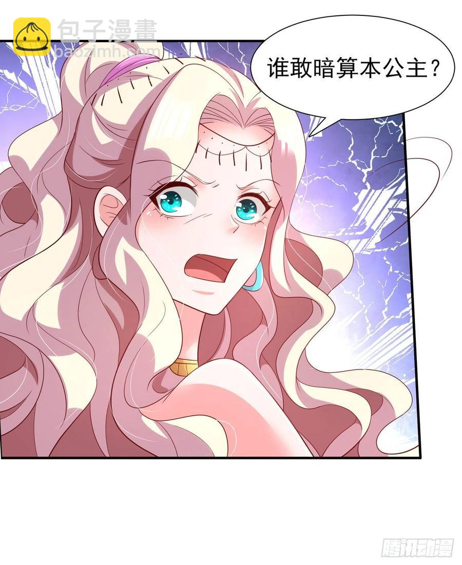 第85话 这不是你闹事的地方！-第88话