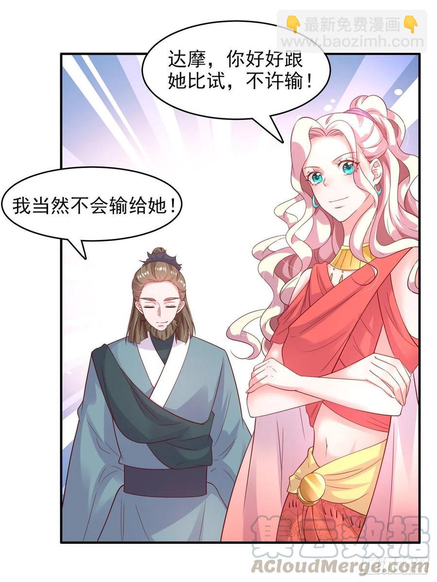 第85话 这不是你闹事的地方！-第88话