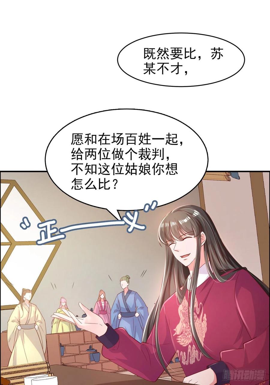 第85话 这不是你闹事的地方！-第88话