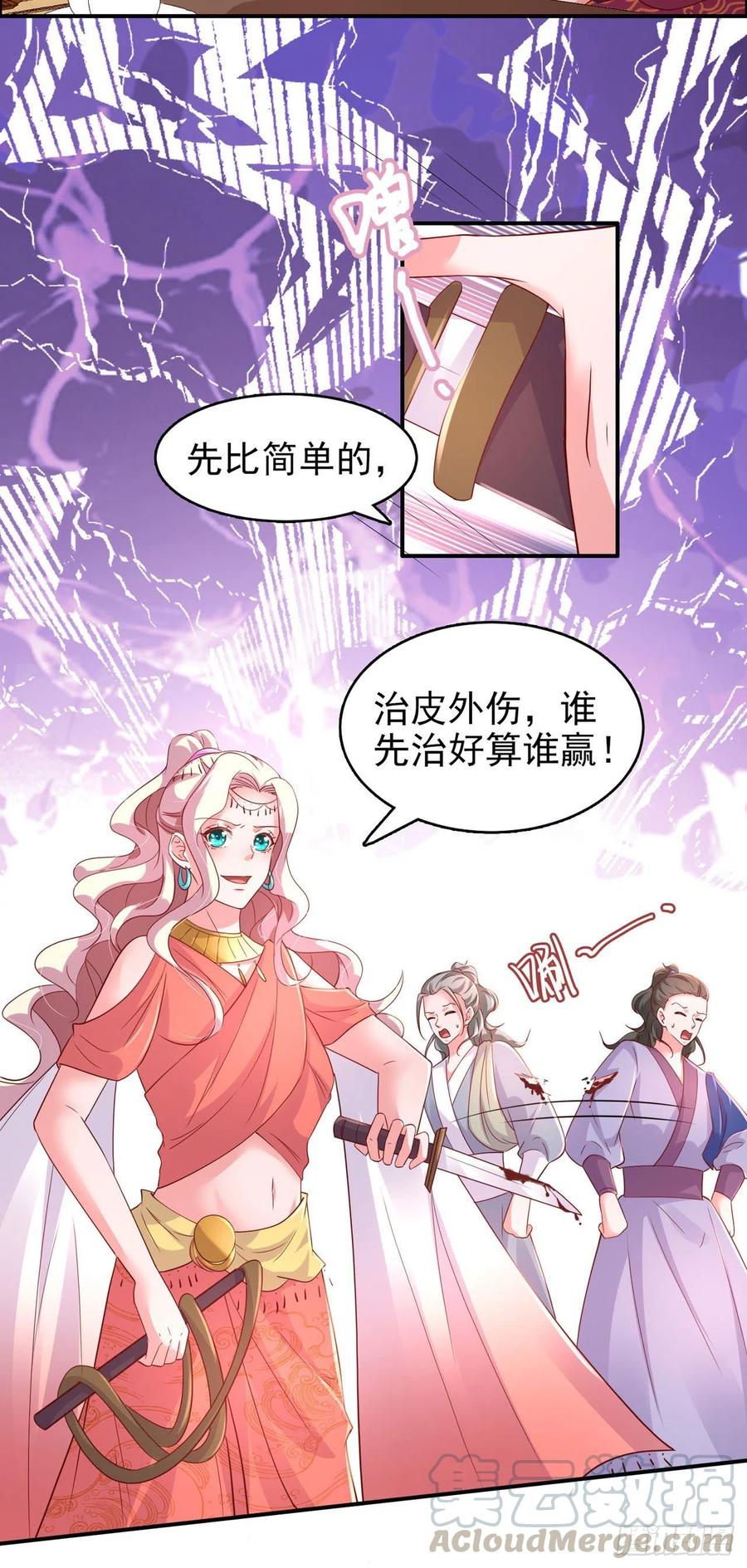 第85话 这不是你闹事的地方！-第88话