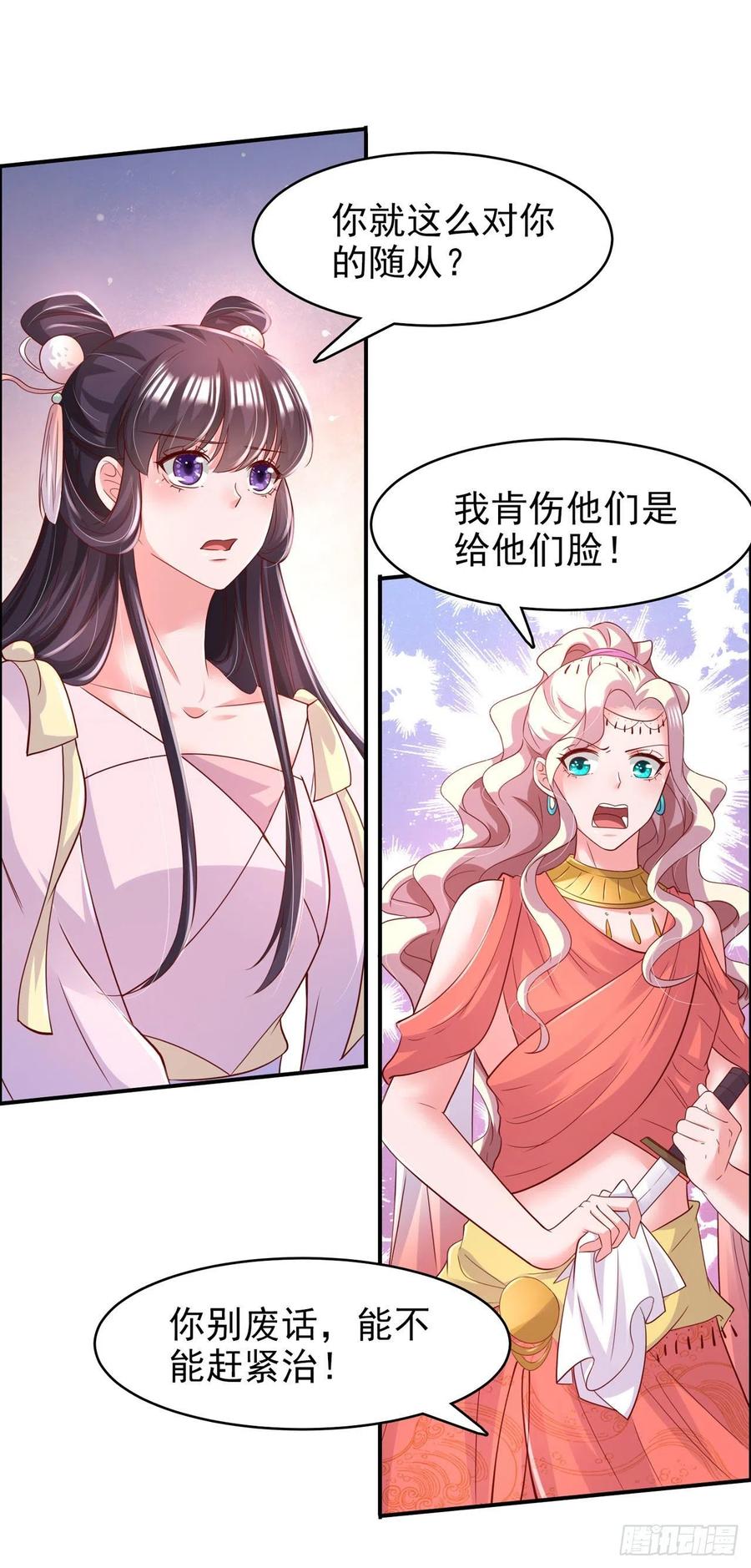 第85话 这不是你闹事的地方！-第88话