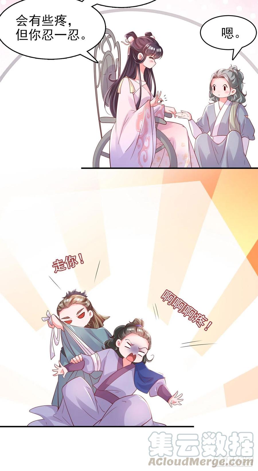 第85话 这不是你闹事的地方！-第88话