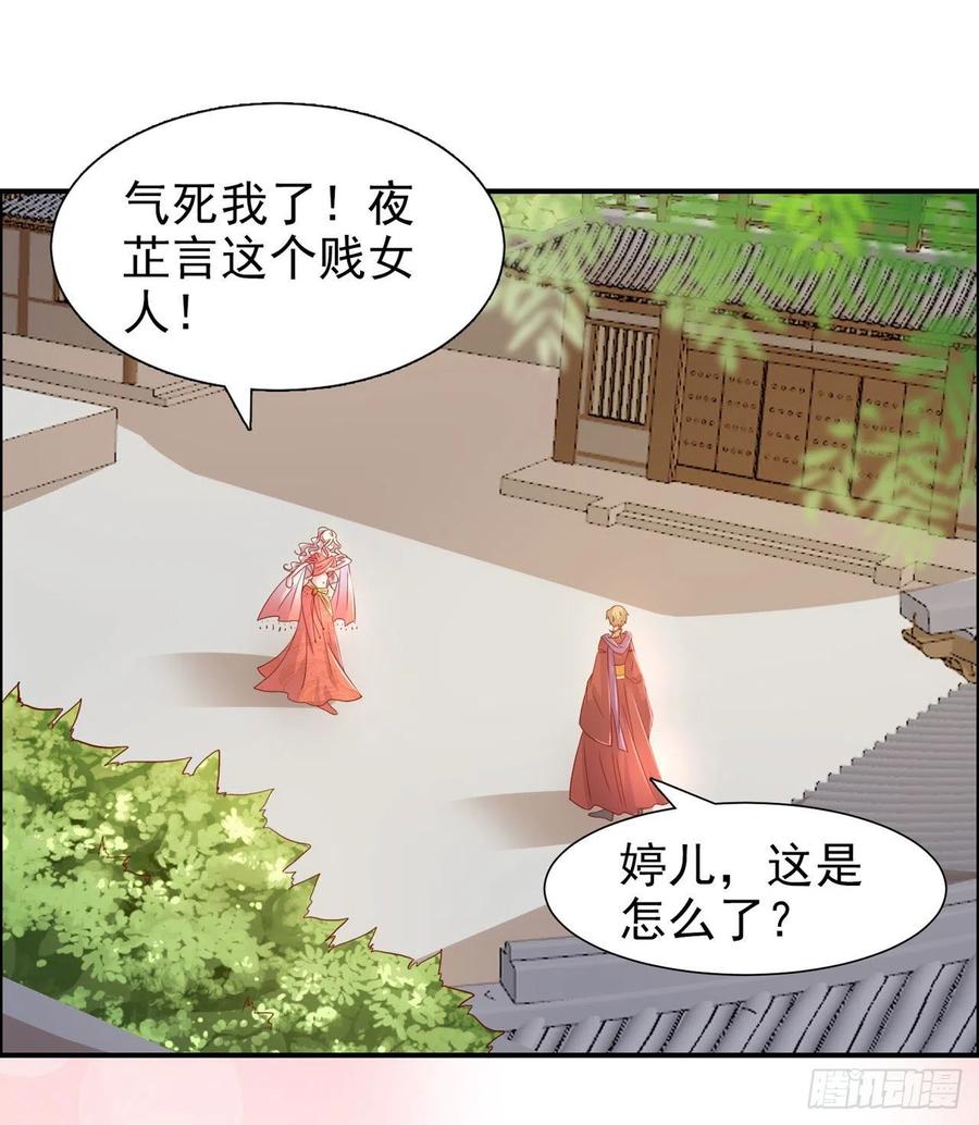 第87话 王妃吃醋了？-第90话