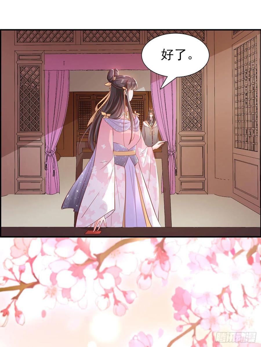 第87话 王妃吃醋了？-第90话