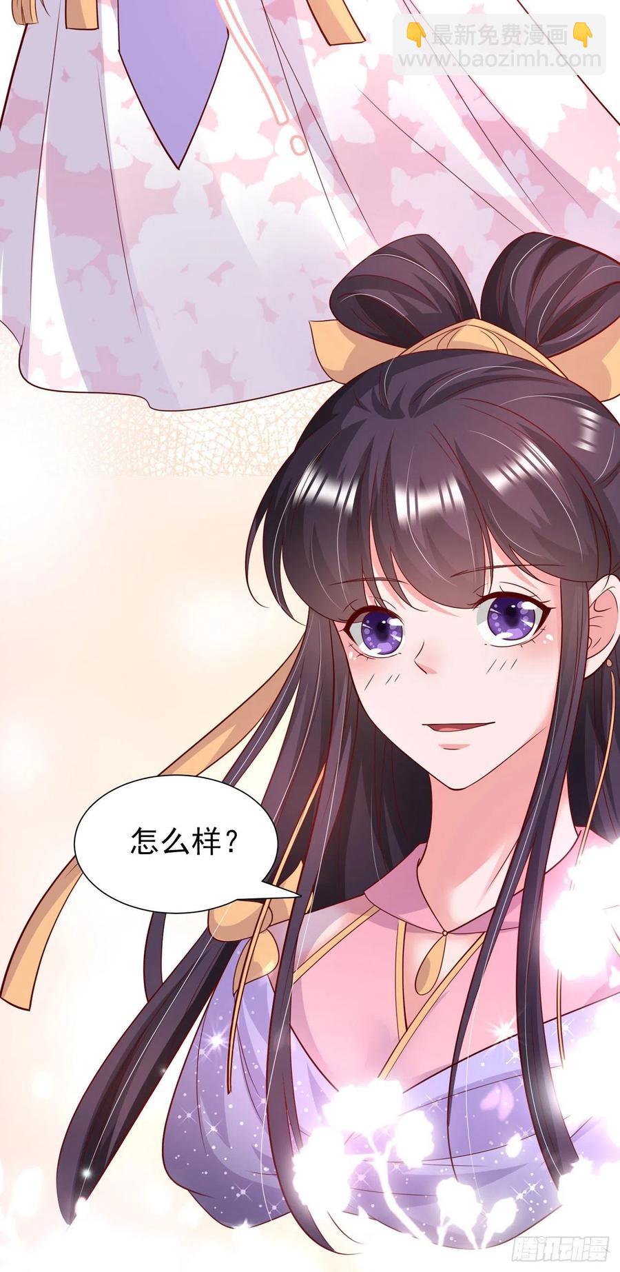 第87话 王妃吃醋了？-第90话