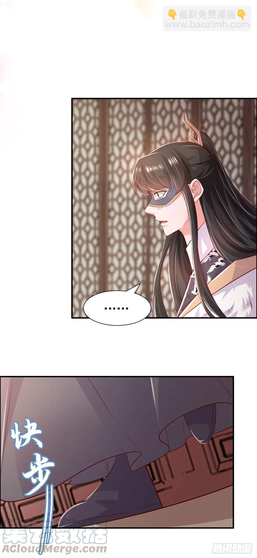 第87话 王妃吃醋了？-第90话