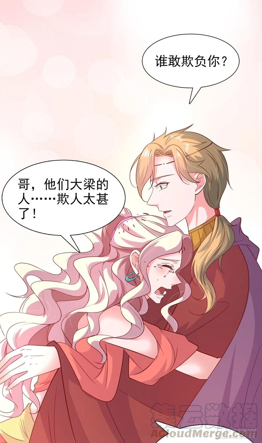 第87话 王妃吃醋了？-第90话