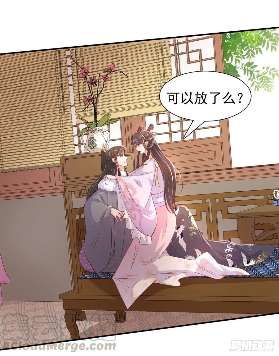 第87话 王妃吃醋了？-第90话