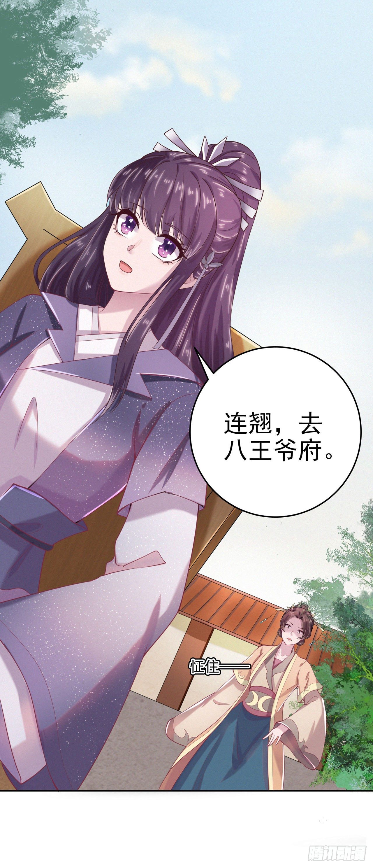 第8话 卧底-第10话