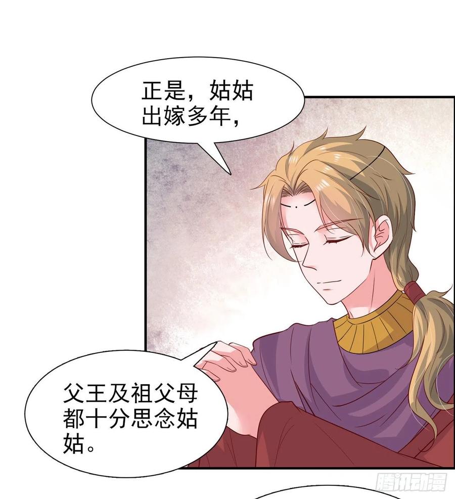 第89话 平妻-第92话