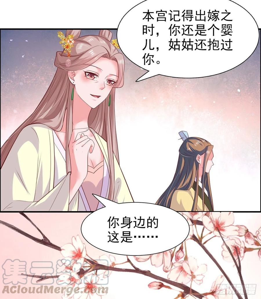 第89话 平妻-第92话