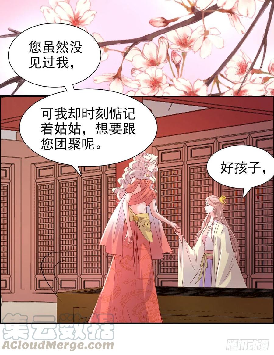 第89话 平妻-第92话