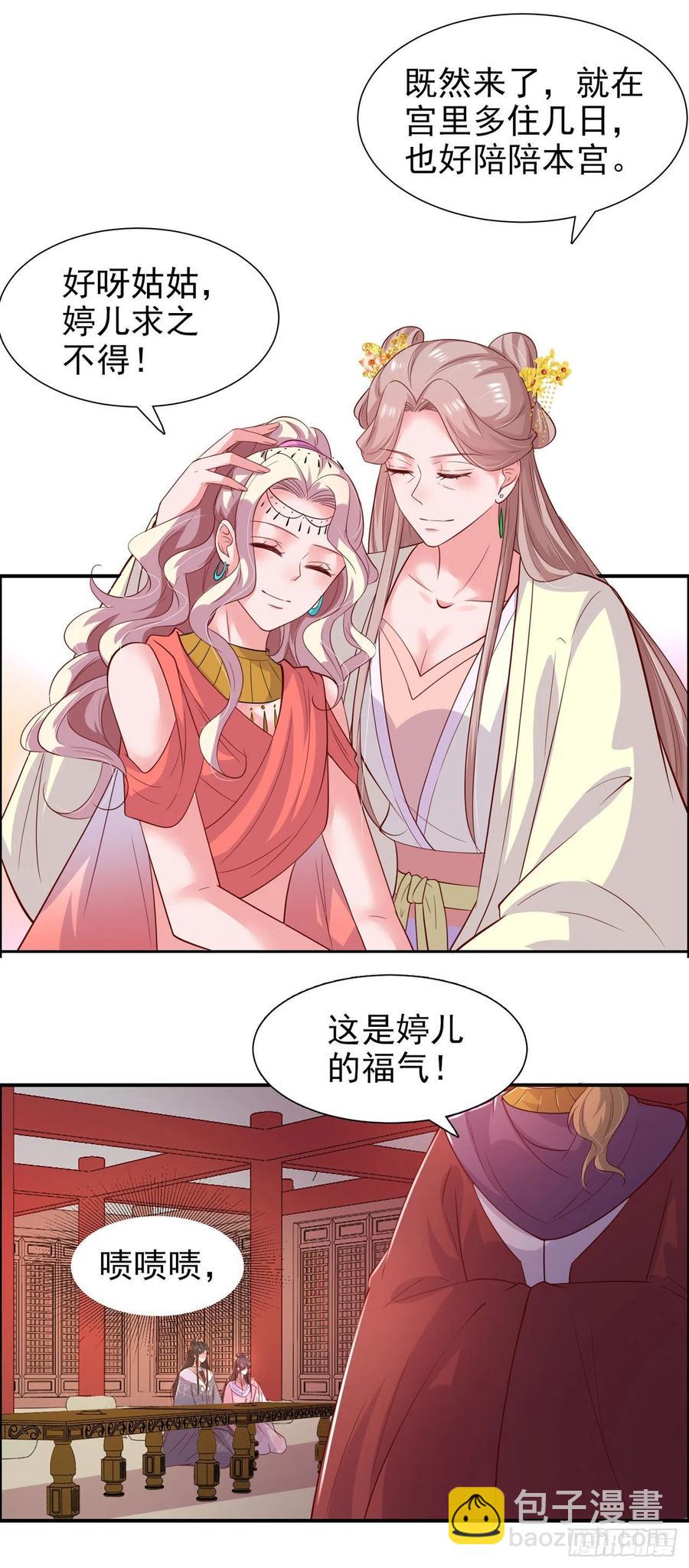 第89话 平妻-第92话