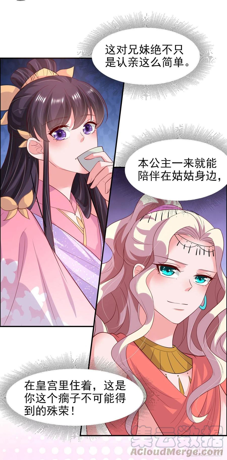 第89话 平妻-第92话