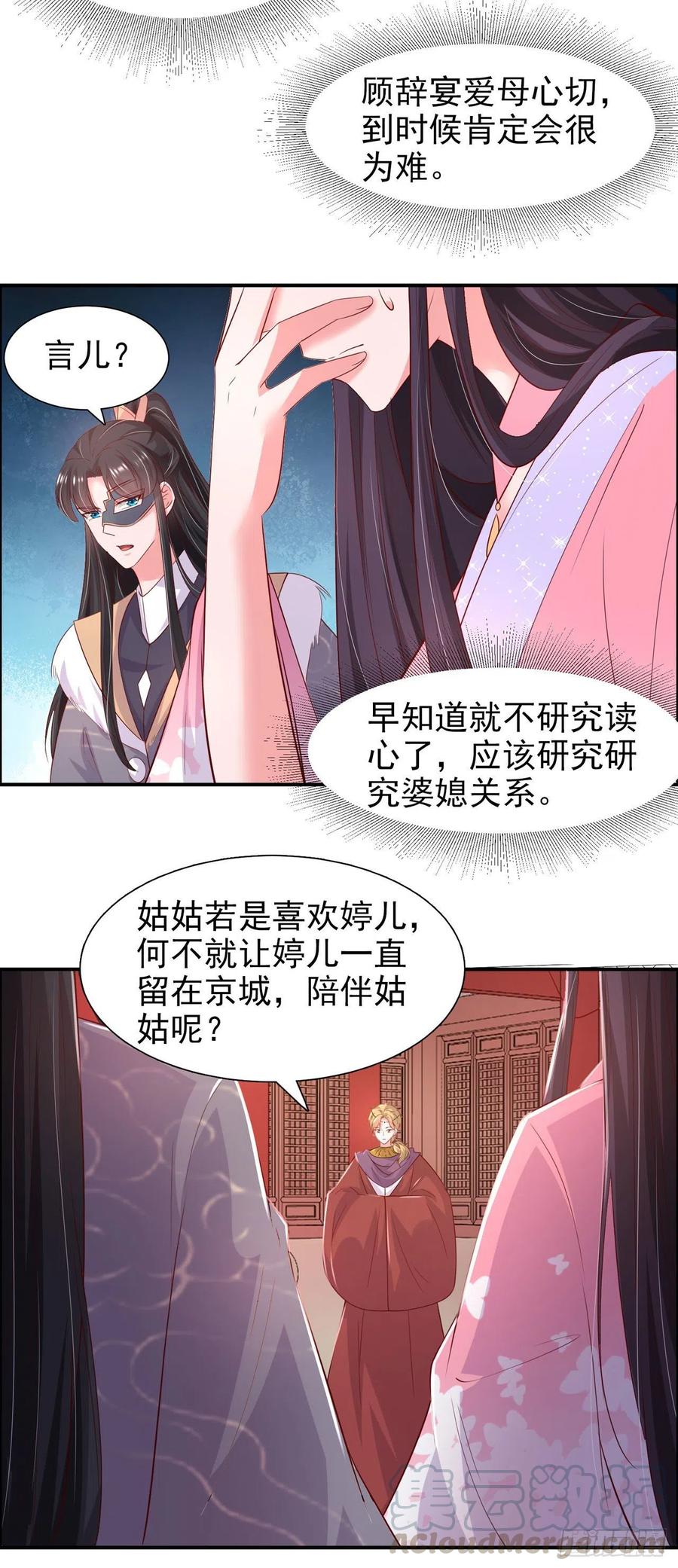 第89话 平妻-第92话