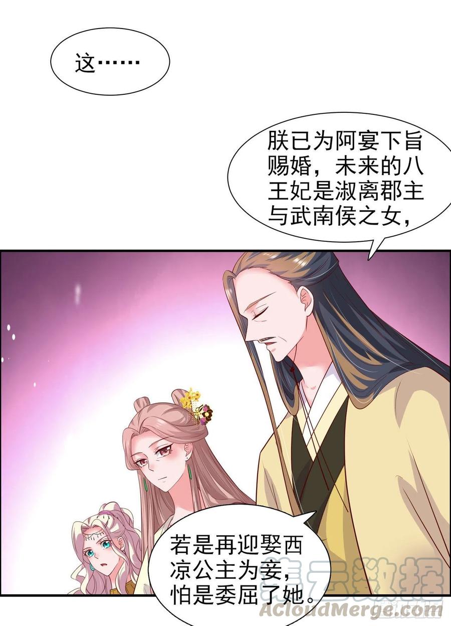 第89话 平妻-第92话