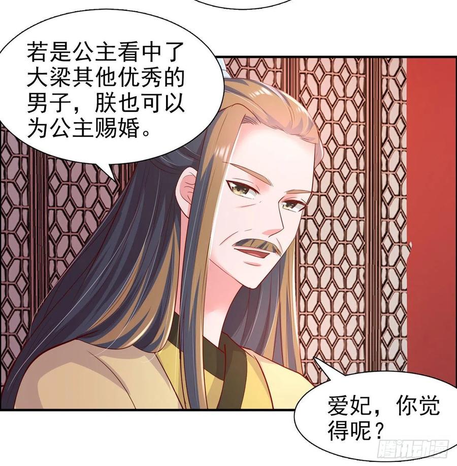 第89话 平妻-第92话