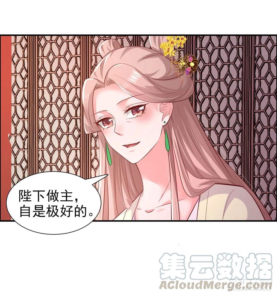 第89话 平妻-第92话